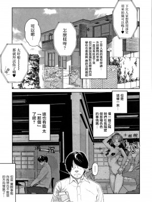 [篆儀通文書坊漢化][山下クロヲ(くろほんやさん)] 天沢さんはIVアイドル！！〜初恋の同級生が、僕の目の前でおっさんに処女貫通撮影セックスされます。〜[中国翻訳][疏碼]_012