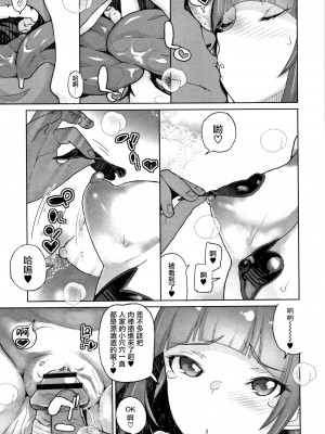 [篆儀通文書坊漢化][山下クロヲ(くろほんやさん)] 天沢さんはIVアイドル！！〜初恋の同級生が、僕の目の前でおっさんに処女貫通撮影セックスされます。〜[中国翻訳][疏碼]_018