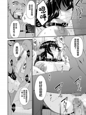 [唄飛鳥] 母と妻をやめるとき (6) [中国翻訳]_18
