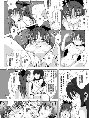 [光と魔法工房 (えむぽん)] ファイナルあんさやーNEXT (魔法少女まどか☆マギカ) [漫遊个人汉化] [DL版]_18