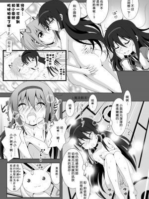 [光と魔法工房 (えむぽん)] ファイナルあんさやーNEXT (魔法少女まどか☆マギカ) [漫遊个人汉化] [DL版]_05