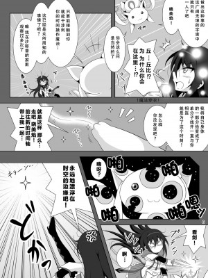 [光と魔法工房 (えむぽん)] ファイナルあんさやーNEXT (魔法少女まどか☆マギカ) [漫遊个人汉化] [DL版]_06