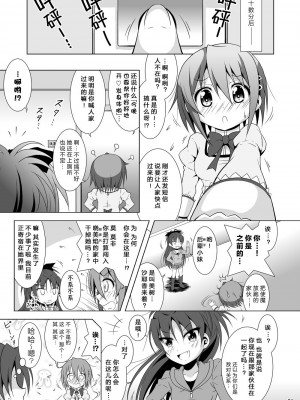 [光と魔法工房 (えむぽん)] ファイナルあんさやーNEXT (魔法少女まどか☆マギカ) [漫遊个人汉化] [DL版]_21