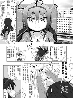 [光と魔法工房 (えむぽん)] ファイナルあんさやーNEXT (魔法少女まどか☆マギカ) [漫遊个人汉化] [DL版]_07