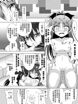 [光と魔法工房 (えむぽん)] ファイナルあんさやーNEXT (魔法少女まどか☆マギカ) [漫遊个人汉化] [DL版]_16