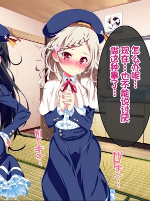 [ちゅるびっちちゅるちゅる (田辺京)] ぷち蜜っ娘の秘密基地へようこそ 私たちがお兄さんにちゅるちゅるっとろとろのエッチを教えてあげるね [甜族星人赞助汉化]_189