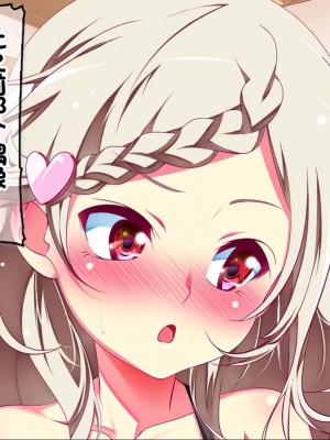 [ちゅるびっちちゅるちゅる (田辺京)] ぷち蜜っ娘の秘密基地へようこそ 私たちがお兄さんにちゅるちゅるっとろとろのエッチを教えてあげるね [甜族星人赞助汉化]_358