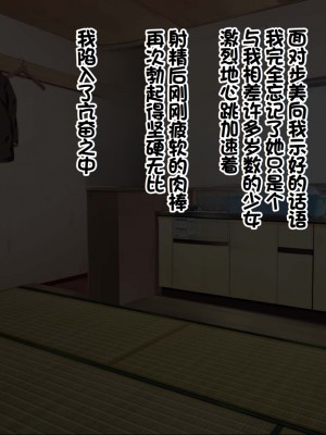 [ちゅるびっちちゅるちゅる (田辺京)] ぷち蜜っ娘の秘密基地へようこそ 私たちがお兄さんにちゅるちゅるっとろとろのエッチを教えてあげるね [甜族星人赞助汉化]_117