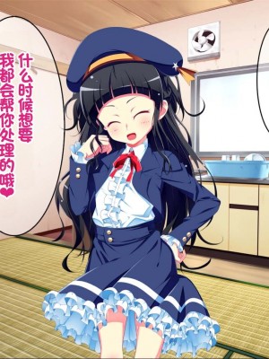 [ちゅるびっちちゅるちゅる (田辺京)] ぷち蜜っ娘の秘密基地へようこそ 私たちがお兄さんにちゅるちゅるっとろとろのエッチを教えてあげるね [甜族星人赞助汉化]_062