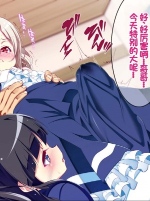 [ちゅるびっちちゅるちゅる (田辺京)] ぷち蜜っ娘の秘密基地へようこそ 私たちがお兄さんにちゅるちゅるっとろとろのエッチを教えてあげるね [甜族星人赞助汉化]_233