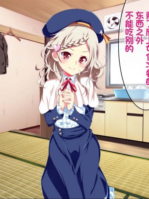 [ちゅるびっちちゅるちゅる (田辺京)] ぷち蜜っ娘の秘密基地へようこそ 私たちがお兄さんにちゅるちゅるっとろとろのエッチを教えてあげるね [甜族星人赞助汉化]_068