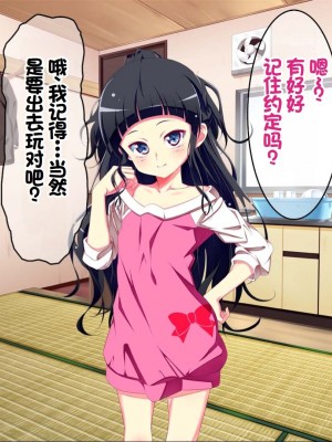 [ちゅるびっちちゅるちゅる (田辺京)] ぷち蜜っ娘の秘密基地へようこそ 私たちがお兄さんにちゅるちゅるっとろとろのエッチを教えてあげるね [甜族星人赞助汉化]_340