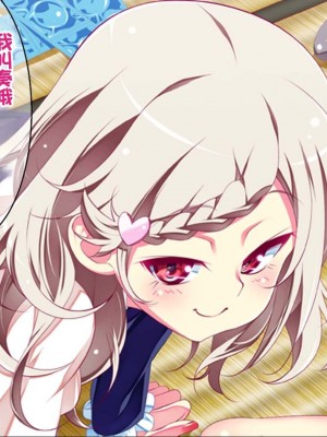 [ちゅるびっちちゅるちゅる (田辺京)] ぷち蜜っ娘の秘密基地へようこそ 私たちがお兄さんにちゅるちゅるっとろとろのエッチを教えてあげるね [甜族星人赞助汉化]_007