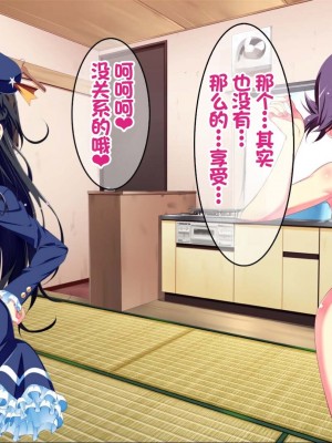 [ちゅるびっちちゅるちゅる (田辺京)] ぷち蜜っ娘の秘密基地へようこそ 私たちがお兄さんにちゅるちゅるっとろとろのエッチを教えてあげるね [甜族星人赞助汉化]_115