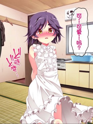 [ちゅるびっちちゅるちゅる (田辺京)] ぷち蜜っ娘の秘密基地へようこそ 私たちがお兄さんにちゅるちゅるっとろとろのエッチを教えてあげるね [甜族星人赞助汉化]_322