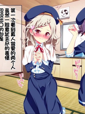 [ちゅるびっちちゅるちゅる (田辺京)] ぷち蜜っ娘の秘密基地へようこそ 私たちがお兄さんにちゅるちゅるっとろとろのエッチを教えてあげるね [甜族星人赞助汉化]_157