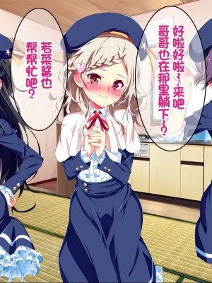 [ちゅるびっちちゅるちゅる (田辺京)] ぷち蜜っ娘の秘密基地へようこそ 私たちがお兄さんにちゅるちゅるっとろとろのエッチを教えてあげるね [甜族星人赞助汉化]_230