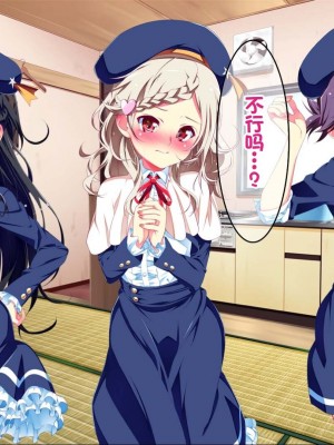 [ちゅるびっちちゅるちゅる (田辺京)] ぷち蜜っ娘の秘密基地へようこそ 私たちがお兄さんにちゅるちゅるっとろとろのエッチを教えてあげるね [甜族星人赞助汉化]_121