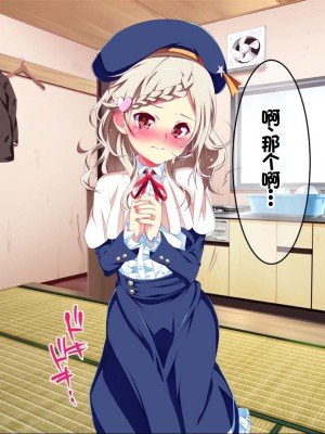 [ちゅるびっちちゅるちゅる (田辺京)] ぷち蜜っ娘の秘密基地へようこそ 私たちがお兄さんにちゅるちゅるっとろとろのエッチを教えてあげるね [甜族星人赞助汉化]_074