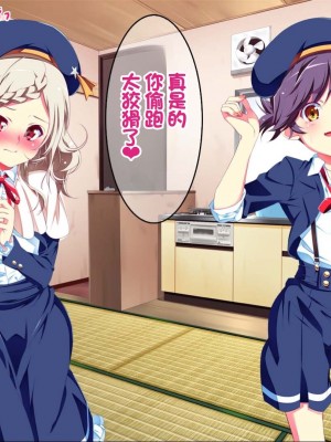 [ちゅるびっちちゅるちゅる (田辺京)] ぷち蜜っ娘の秘密基地へようこそ 私たちがお兄さんにちゅるちゅるっとろとろのエッチを教えてあげるね [甜族星人赞助汉化]_094