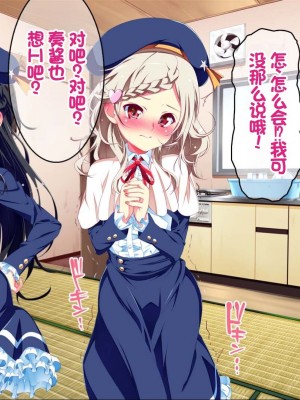 [ちゅるびっちちゅるちゅる (田辺京)] ぷち蜜っ娘の秘密基地へようこそ 私たちがお兄さんにちゅるちゅるっとろとろのエッチを教えてあげるね [甜族星人赞助汉化]_190