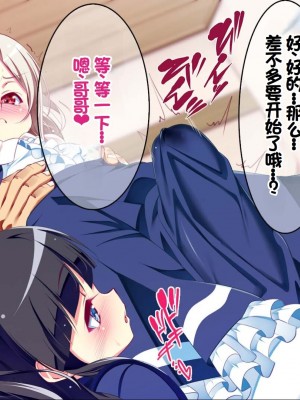 [ちゅるびっちちゅるちゅる (田辺京)] ぷち蜜っ娘の秘密基地へようこそ 私たちがお兄さんにちゅるちゅるっとろとろのエッチを教えてあげるね [甜族星人赞助汉化]_234