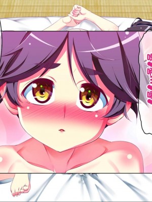 [ちゅるびっちちゅるちゅる (田辺京)] ぷち蜜っ娘の秘密基地へようこそ 私たちがお兄さんにちゅるちゅるっとろとろのエッチを教えてあげるね [甜族星人赞助汉化]_401