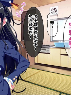 [ちゅるびっちちゅるちゅる (田辺京)] ぷち蜜っ娘の秘密基地へようこそ 私たちがお兄さんにちゅるちゅるっとろとろのエッチを教えてあげるね [甜族星人赞助汉化]_012