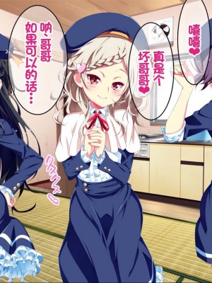 [ちゅるびっちちゅるちゅる (田辺京)] ぷち蜜っ娘の秘密基地へようこそ 私たちがお兄さんにちゅるちゅるっとろとろのエッチを教えてあげるね [甜族星人赞助汉化]_017