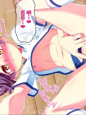 [ちゅるびっちちゅるちゅる (田辺京)] ぷち蜜っ娘の秘密基地へようこそ 私たちがお兄さんにちゅるちゅるっとろとろのエッチを教えてあげるね [甜族星人赞助汉化]_176