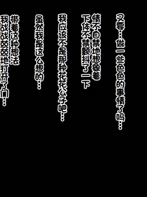 [ちゅるびっちちゅるちゅる (田辺京)] ぷち蜜っ娘の秘密基地へようこそ 私たちがお兄さんにちゅるちゅるっとろとろのエッチを教えてあげるね [甜族星人赞助汉化]_065