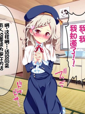 [ちゅるびっちちゅるちゅる (田辺京)] ぷち蜜っ娘の秘密基地へようこそ 私たちがお兄さんにちゅるちゅるっとろとろのエッチを教えてあげるね [甜族星人赞助汉化]_073