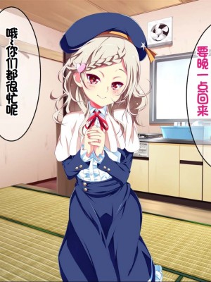 [ちゅるびっちちゅるちゅる (田辺京)] ぷち蜜っ娘の秘密基地へようこそ 私たちがお兄さんにちゅるちゅるっとろとろのエッチを教えてあげるね [甜族星人赞助汉化]_067