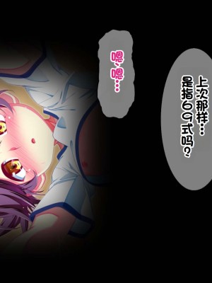 [ちゅるびっちちゅるちゅる (田辺京)] ぷち蜜っ娘の秘密基地へようこそ 私たちがお兄さんにちゅるちゅるっとろとろのエッチを教えてあげるね [甜族星人赞助汉化]_160