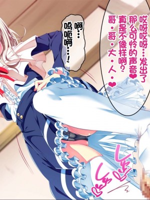 [ちゅるびっちちゅるちゅる (田辺京)] ぷち蜜っ娘の秘密基地へようこそ 私たちがお兄さんにちゅるちゅるっとろとろのエッチを教えてあげるね [甜族星人赞助汉化]_082