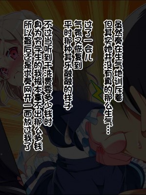 [ちゅるびっちちゅるちゅる (田辺京)] ぷち蜜っ娘の秘密基地へようこそ 私たちがお兄さんにちゅるちゅるっとろとろのエッチを教えてあげるね [甜族星人赞助汉化]_253