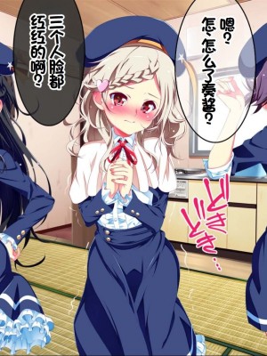 [ちゅるびっちちゅるちゅる (田辺京)] ぷち蜜っ娘の秘密基地へようこそ 私たちがお兄さんにちゅるちゅるっとろとろのエッチを教えてあげるね [甜族星人赞助汉化]_374