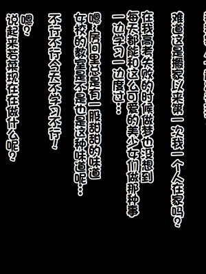 [ちゅるびっちちゅるちゅる (田辺京)] ぷち蜜っ娘の秘密基地へようこそ 私たちがお兄さんにちゅるちゅるっとろとろのエッチを教えてあげるね [甜族星人赞助汉化]_319