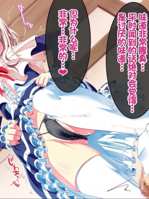 [ちゅるびっちちゅるちゅる (田辺京)] ぷち蜜っ娘の秘密基地へようこそ 私たちがお兄さんにちゅるちゅるっとろとろのエッチを教えてあげるね [甜族星人赞助汉化]_093