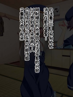 [ちゅるびっちちゅるちゅる (田辺京)] ぷち蜜っ娘の秘密基地へようこそ 私たちがお兄さんにちゅるちゅるっとろとろのエッチを教えてあげるね [甜族星人赞助汉化]_159