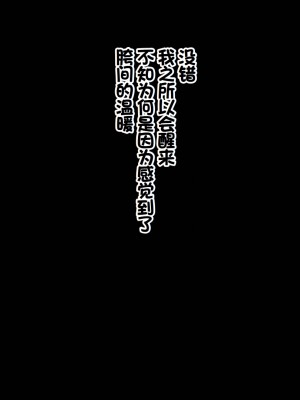 [ちゅるびっちちゅるちゅる (田辺京)] ぷち蜜っ娘の秘密基地へようこそ 私たちがお兄さんにちゅるちゅるっとろとろのエッチを教えてあげるね [甜族星人赞助汉化]_036