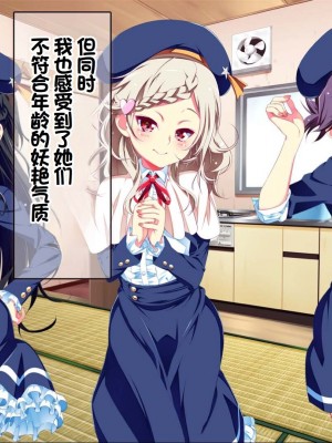 [ちゅるびっちちゅるちゅる (田辺京)] ぷち蜜っ娘の秘密基地へようこそ 私たちがお兄さんにちゅるちゅるっとろとろのエッチを教えてあげるね [甜族星人赞助汉化]_015