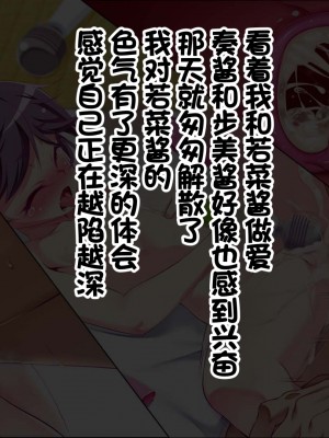 [ちゅるびっちちゅるちゅる (田辺京)] ぷち蜜っ娘の秘密基地へようこそ 私たちがお兄さんにちゅるちゅるっとろとろのエッチを教えてあげるね [甜族星人赞助汉化]_286