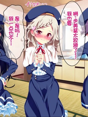 [ちゅるびっちちゅるちゅる (田辺京)] ぷち蜜っ娘の秘密基地へようこそ 私たちがお兄さんにちゅるちゅるっとろとろのエッチを教えてあげるね [甜族星人赞助汉化]_229