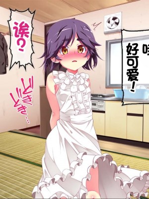 [ちゅるびっちちゅるちゅる (田辺京)] ぷち蜜っ娘の秘密基地へようこそ 私たちがお兄さんにちゅるちゅるっとろとろのエッチを教えてあげるね [甜族星人赞助汉化]_321