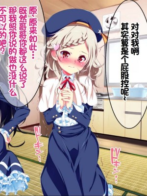 [ちゅるびっちちゅるちゅる (田辺京)] ぷち蜜っ娘の秘密基地へようこそ 私たちがお兄さんにちゅるちゅるっとろとろのエッチを教えてあげるね [甜族星人赞助汉化]_191