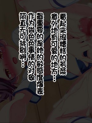 [ちゅるびっちちゅるちゅる (田辺京)] ぷち蜜っ娘の秘密基地へようこそ 私たちがお兄さんにちゅるちゅるっとろとろのエッチを教えてあげるね [甜族星人赞助汉化]_222