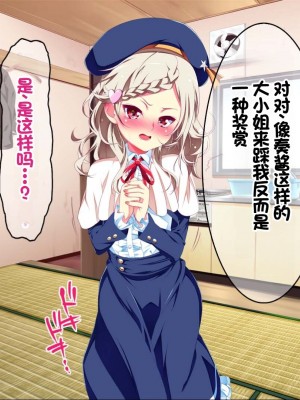 [ちゅるびっちちゅるちゅる (田辺京)] ぷち蜜っ娘の秘密基地へようこそ 私たちがお兄さんにちゅるちゅるっとろとろのエッチを教えてあげるね [甜族星人赞助汉化]_075