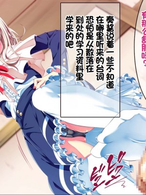 [ちゅるびっちちゅるちゅる (田辺京)] ぷち蜜っ娘の秘密基地へようこそ 私たちがお兄さんにちゅるちゅるっとろとろのエッチを教えてあげるね [甜族星人赞助汉化]_079