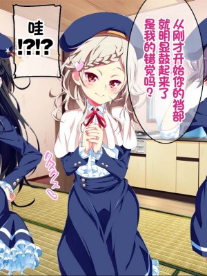 [ちゅるびっちちゅるちゅる (田辺京)] ぷち蜜っ娘の秘密基地へようこそ 私たちがお兄さんにちゅるちゅるっとろとろのエッチを教えてあげるね [甜族星人赞助汉化]_016